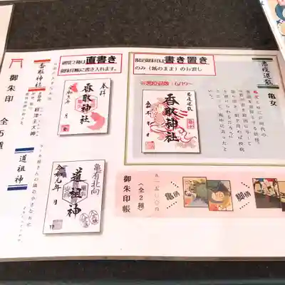 亀有香取神社(東京都)