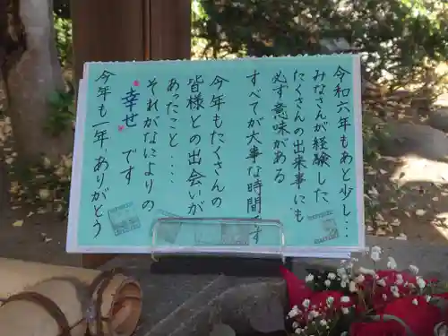 狭山八幡神社(埼玉県)