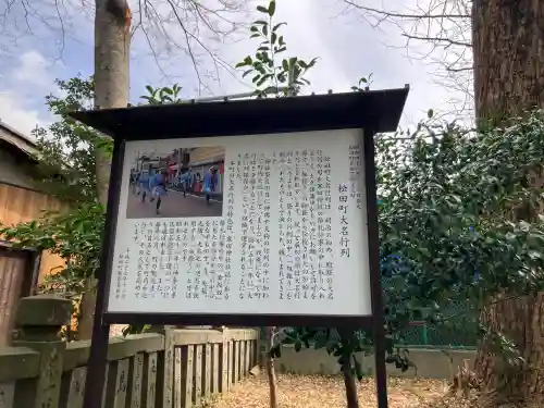 寒田神社の{uncategorized: "未分類", other: "その他", undefined: "問題あり", building: "その他建物", grave: "お墓", sacred_gate: "鳥居", guardian: "狛犬", statue: "像", buddha: "仏像", history: "歴史", nature: "自然", garden: "庭園", animal: "動物", pagoda: "塔", temizu: "手水舎", mountain_gate: "山門・神門", sanctuary: "本殿・本堂", subordinate: "末社・摂社", art: "芸術", scenery: "景色", jizo: "地蔵", ema: "絵馬", goshuin: "御朱印", omikuji: "おみくじ", items: "授与品その他", amulet: "お守り", goshuincho: "御朱印帳", eats: "食事", festival: "お祭り", votive_dance: "神楽", shichigosan: "七五三参", wedding: "結婚式", experience: "体験その他", initially: "初詣", around: "周辺", anti_infection: "感染症対策"}