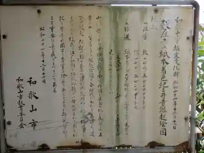 穀屋寺のその他建物