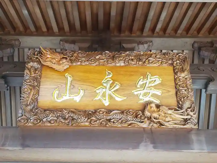 楽法寺のその他建物