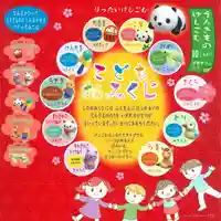 七重浜海津見神社(北海道)