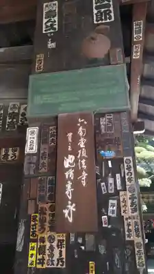 頂法寺（六角堂）のその他建物