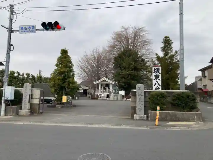 星谷寺(神奈川県)