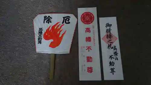 高幡不動尊　金剛寺(東京都)