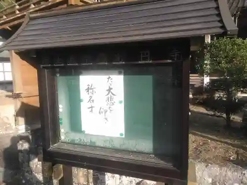 光円寺のその他建物