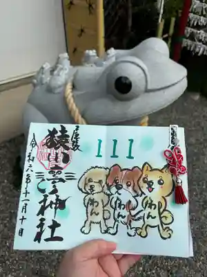 尾張猿田彦神社(愛知県)