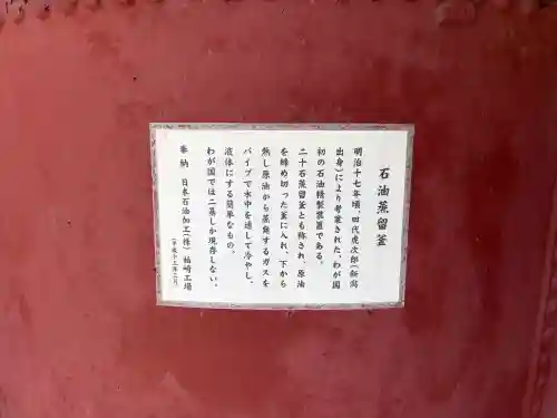 彌彦神社の{uncategorized: "未分類", other: "その他", undefined: "問題あり", building: "その他建物", grave: "お墓", sacred_gate: "鳥居", guardian: "狛犬", statue: "像", buddha: "仏像", history: "歴史", nature: "自然", garden: "庭園", animal: "動物", pagoda: "塔", temizu: "手水舎", mountain_gate: "山門・神門", sanctuary: "本殿・本堂", subordinate: "末社・摂社", art: "芸術", scenery: "景色", jizo: "地蔵", ema: "絵馬", goshuin: "御朱印", omikuji: "おみくじ", items: "授与品その他", amulet: "お守り", goshuincho: "御朱印帳", eats: "食事", festival: "お祭り", votive_dance: "神楽", shichigosan: "七五三参", wedding: "結婚式", experience: "体験その他", initially: "初詣", around: "周辺", anti_infection: "感染症対策"}