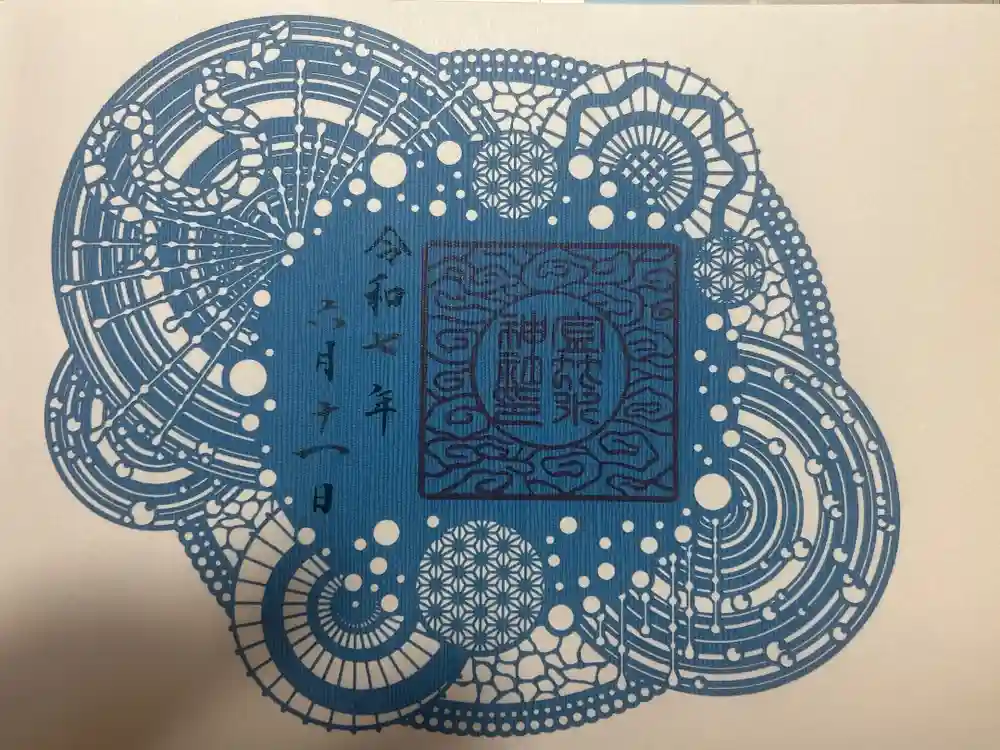 金蛇水神社の御朱印