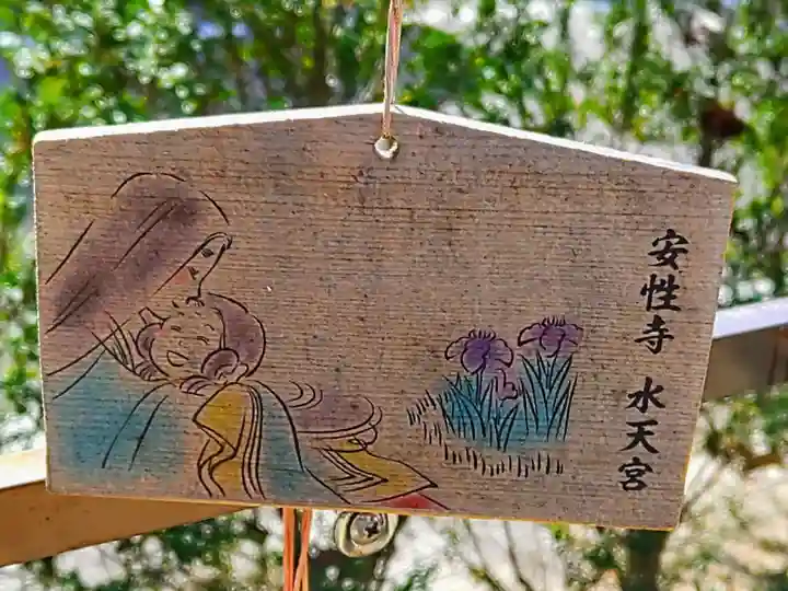 安性寺の絵馬