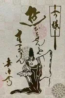 御朱印帳 大判サイズ