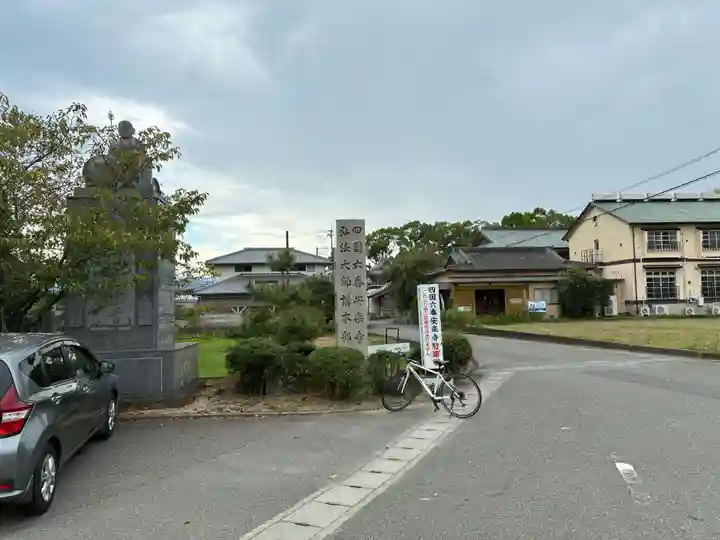 温泉山 安楽寺(四国霊場第六番札所)(徳島県)