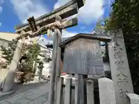 大将軍八神社(京都府)