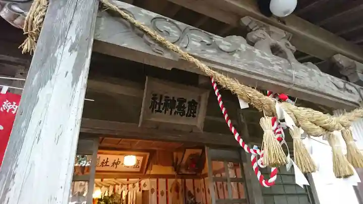 鹿嶋神社の本殿・本堂