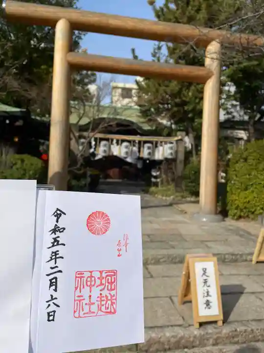 堀越神社(大阪府)