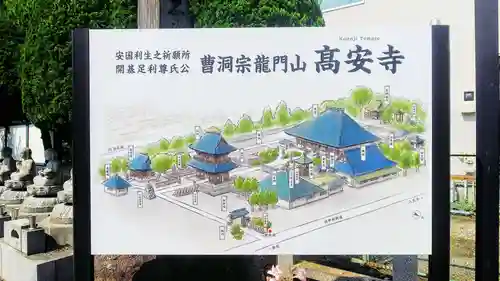 高安寺のその他建物