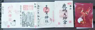 師走の御朱印と参拝記念の折り鶴を拝受しました。