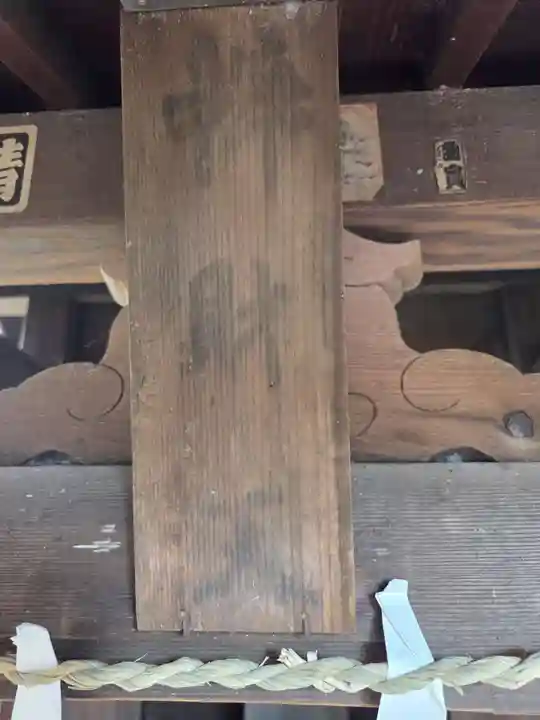 中町天祖神社(東京都)