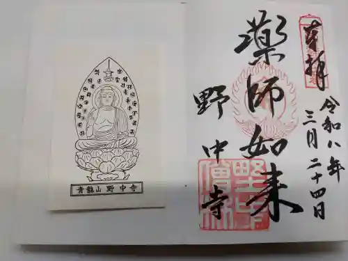 野中寺の{uncategorized: "未分類", other: "その他", undefined: "問題あり", building: "その他建物", grave: "お墓", sacred_gate: "鳥居", guardian: "狛犬", statue: "像", buddha: "仏像", history: "歴史", nature: "自然", garden: "庭園", animal: "動物", pagoda: "塔", temizu: "手水舎", mountain_gate: "山門・神門", sanctuary: "本殿・本堂", subordinate: "末社・摂社", art: "芸術", scenery: "景色", jizo: "地蔵", ema: "絵馬", goshuin: "御朱印", omikuji: "おみくじ", items: "授与品その他", amulet: "お守り", goshuincho: "御朱印帳", eats: "食事", festival: "お祭り", votive_dance: "神楽", shichigosan: "七五三参", wedding: "結婚式", experience: "体験その他", initially: "初詣", around: "周辺", anti_infection: "感染症対策"}