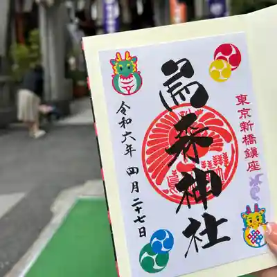 烏森神社(東京都)