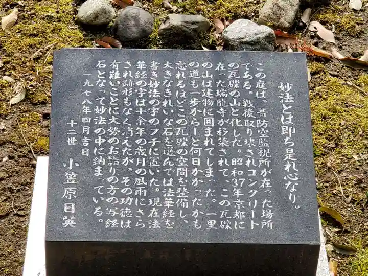 村雲御所瑞龍寺門跡のその他建物