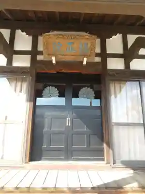 正覚寺(埼玉県)