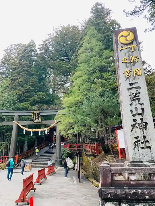 日光二荒山神社(栃木県)