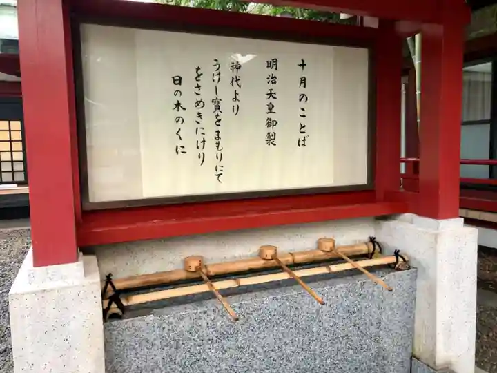 日枝神社の手水舎