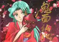 紫雲山 大泉寺の御朱印