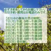 西方山極楽寺(岐阜県)