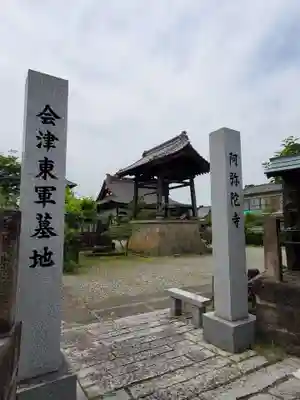 阿弥陀寺のその他建物