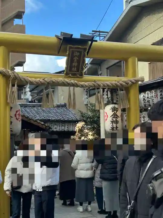 御金神社(京都府)