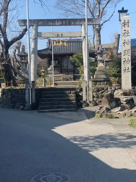 神明神社(岐阜県)