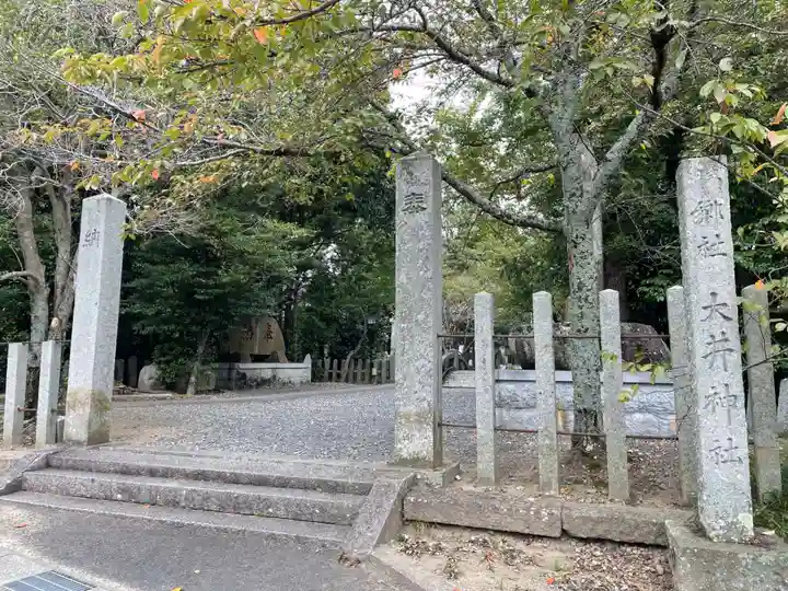 大井神社(京都府)