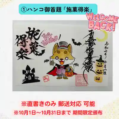 長光寺(長野県)