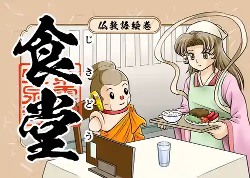 紫雲山 大泉寺(京都府)