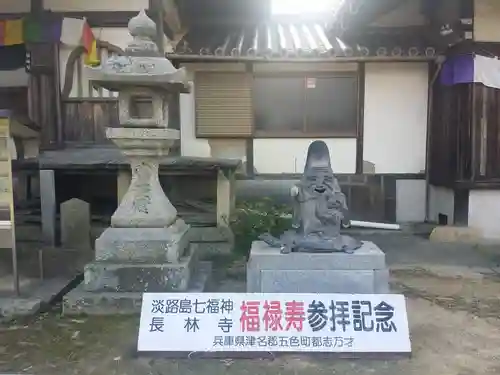 長林寺の像