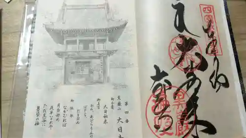 大日寺(徳島県)