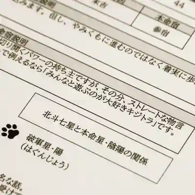 天王山 安楽寺(福井県)