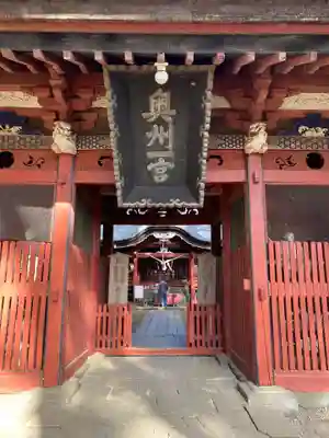 都々古別神社(八槻)の山門・神門