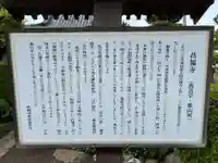 昌福寺(千葉県)