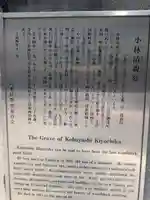 龍福院(東京都)