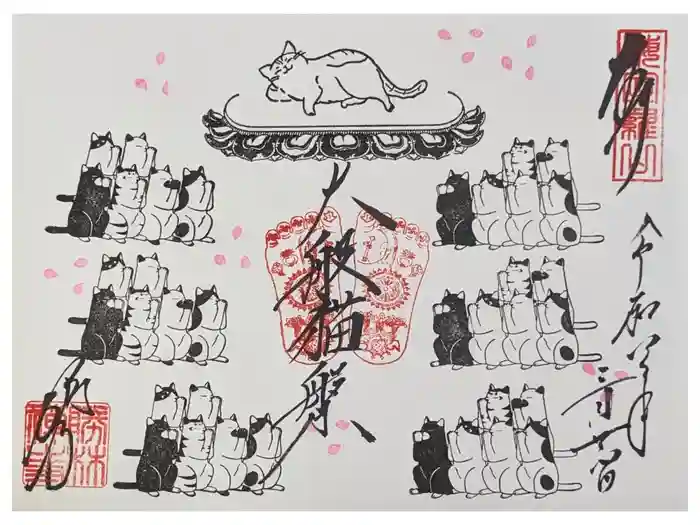 勝林寺の御朱印