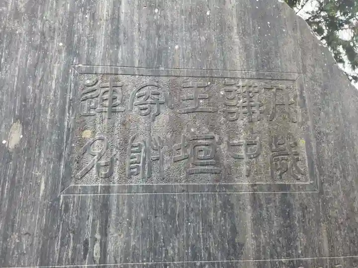 元巣神社(埼玉県)
