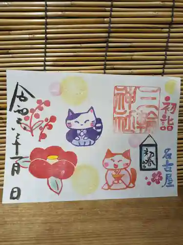 三輪神社(愛知県)