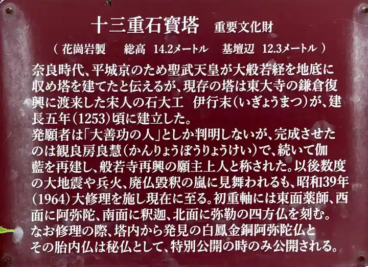 般若寺 ❁コスモス寺❁(奈良県)