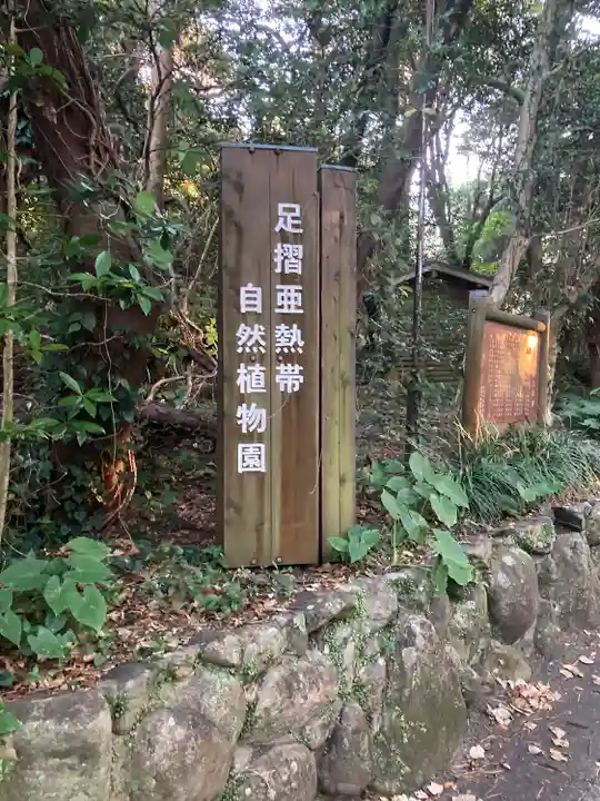白山神社(高知県)
