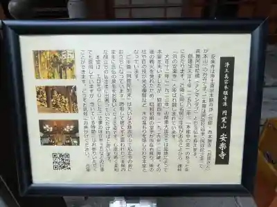 安樂寺(東京都)