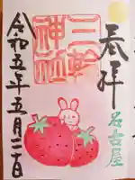 三輪神社(愛知県)