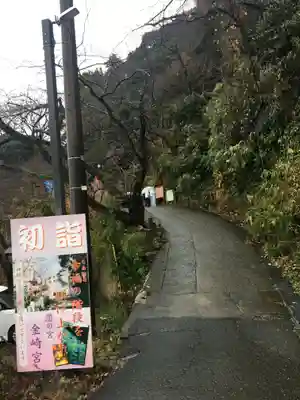 金崎宮の初詣